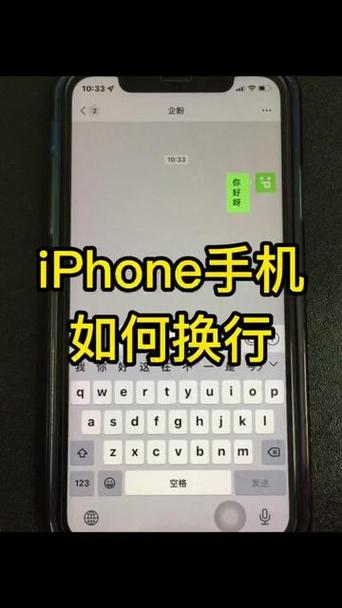 手机输入法怎么另起一行