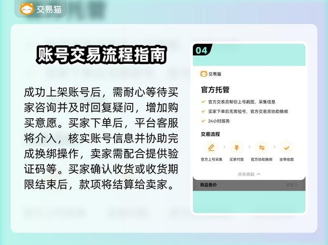 交易猫买号被找回来了怎么办游戏截图