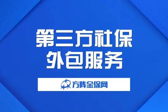 社保公司承担70%个人承担30%
