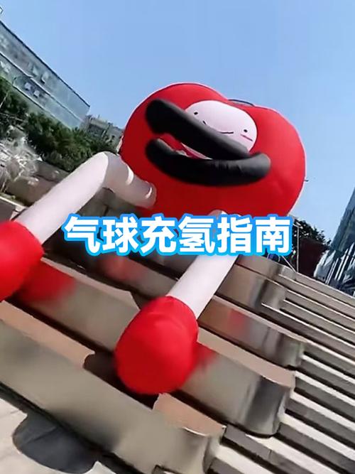 气球可以提前一晚打吗
