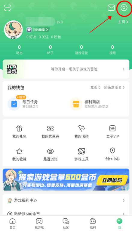 4399游戏盒网页版图标