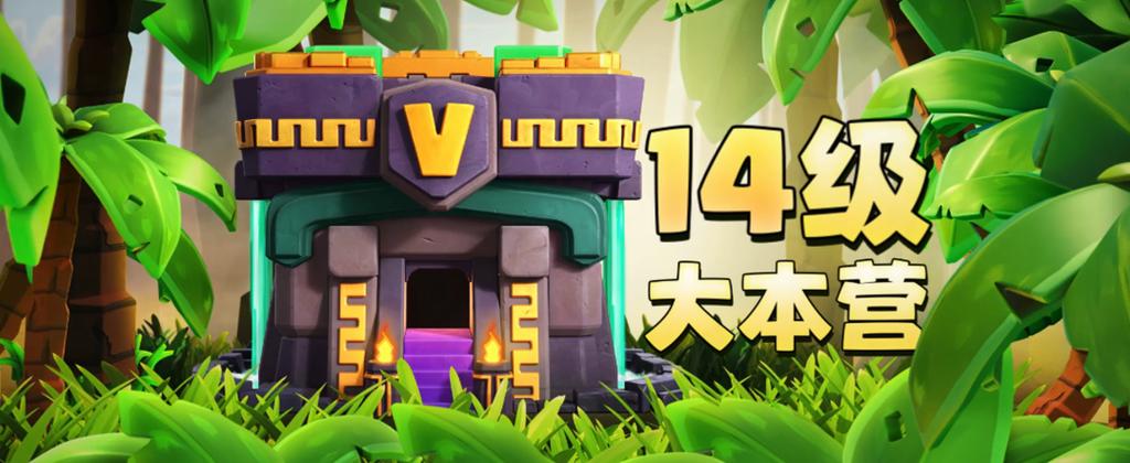 部落冲突破解版2023