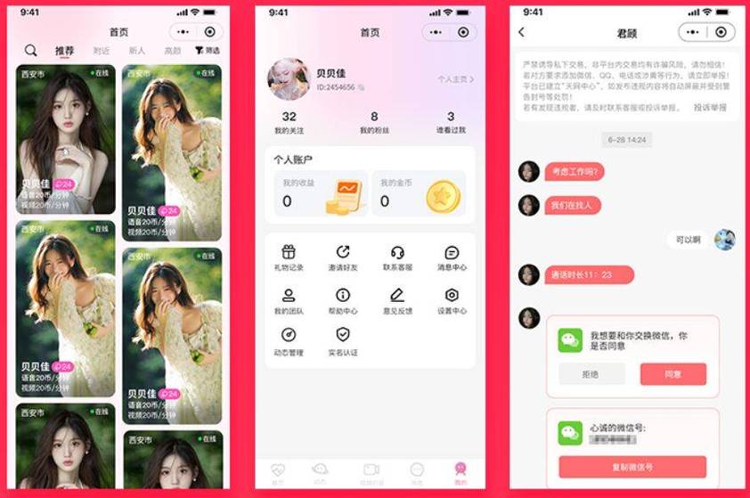 柠檬交友app的聊天方式图标