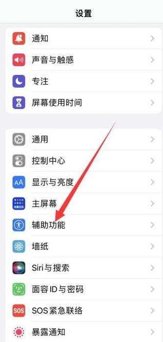 苹果手机如何开启手电筒