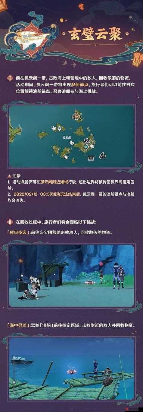 云游戏原神入口游戏截图