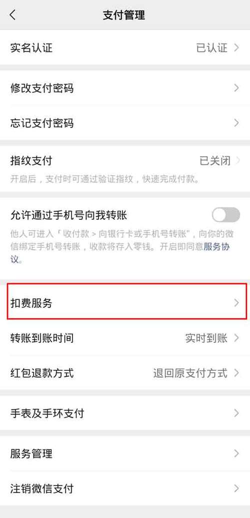 qq如何关闭自动续费功能游戏截图