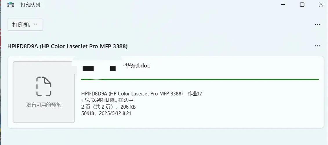 惠普打印机每次都要重启才能打印图标