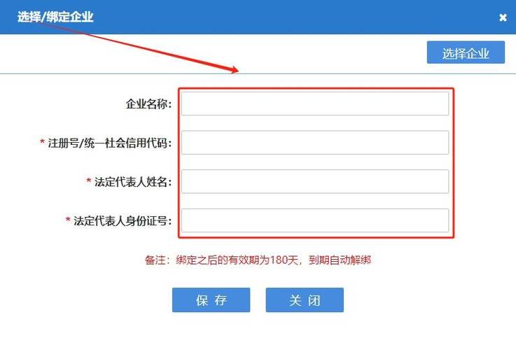 钉钉企业信息如何注销游戏截图