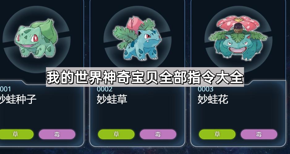 cobblemon清除宝可梦指令游戏截图