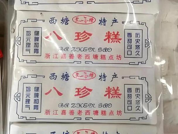 西塘古镇里有名的小吃图标