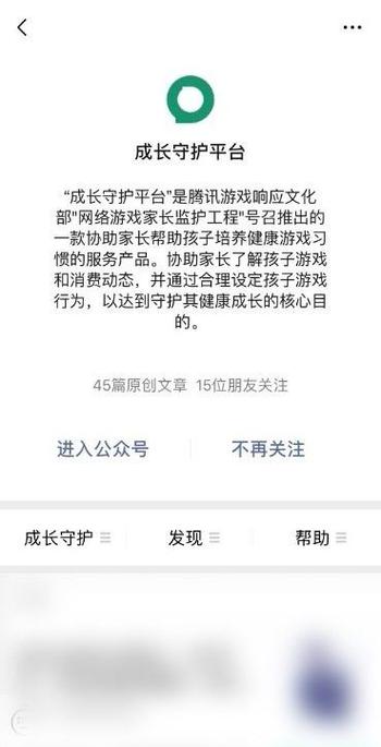腾讯游戏可以更换实名认证吗游戏截图