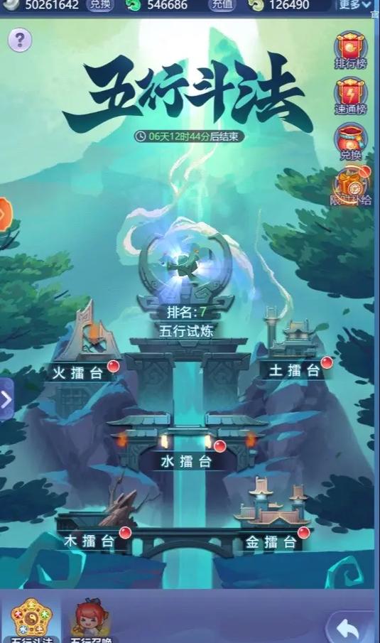 《梦幻西游》网页版游戏截图