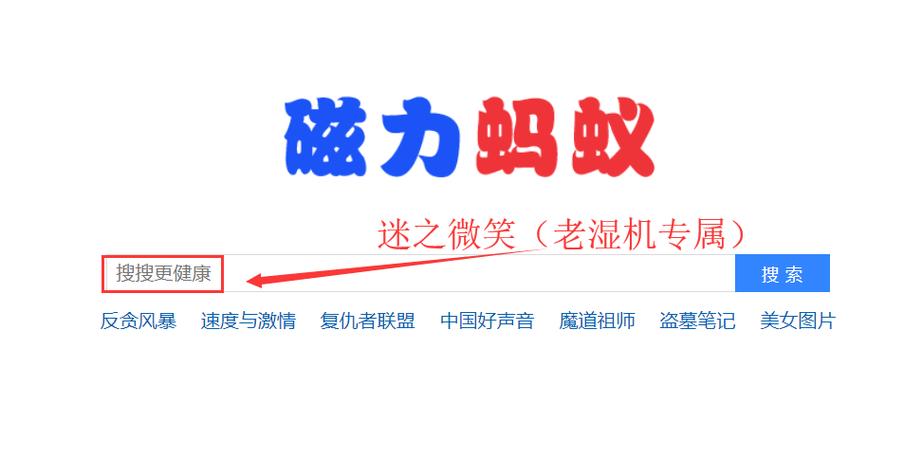 磁力蚂蚁的官方网址图标