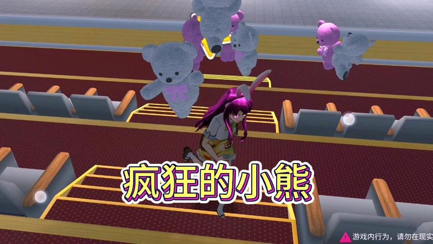 樱花校园模拟器小熊解说