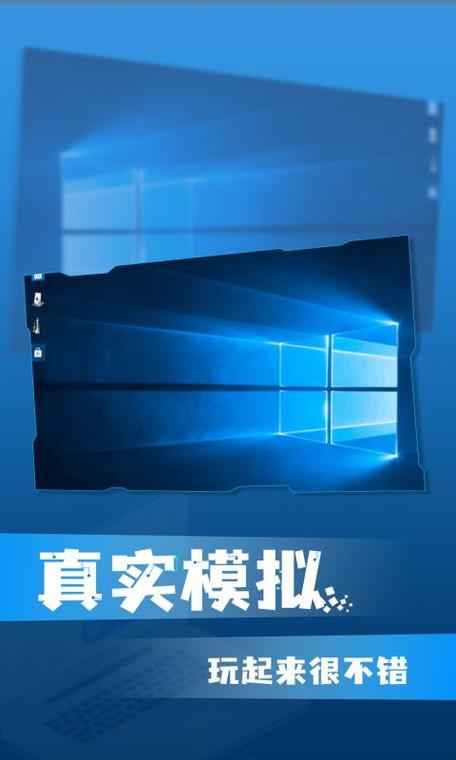 Windows10网页版模拟器 游戏截图