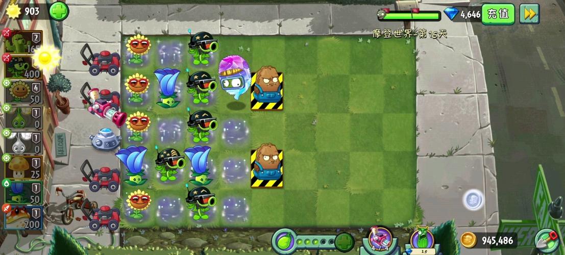 pvz2摩登世界高清版图标