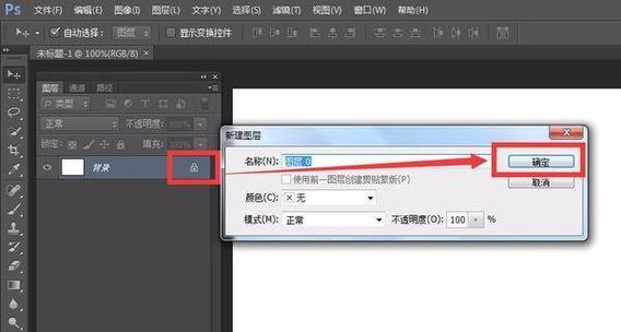 ps 涂层锁定如何解锁缩略图
