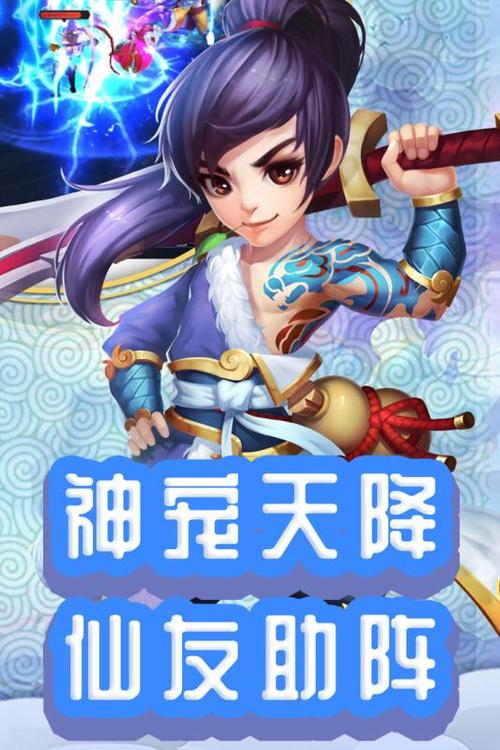 仙灵外传一键端图标