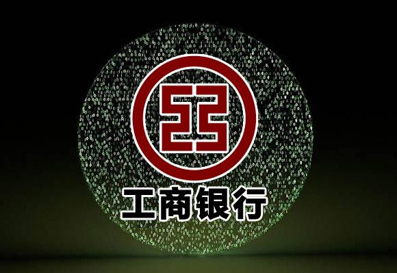 区块链与工行合作图标