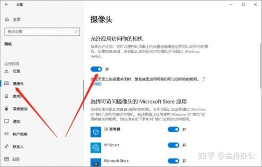 笔记本电脑摄像头如何开启图标