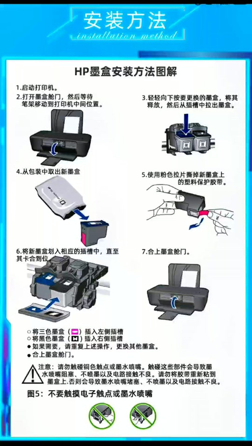 彩色打印机怎么换墨盒