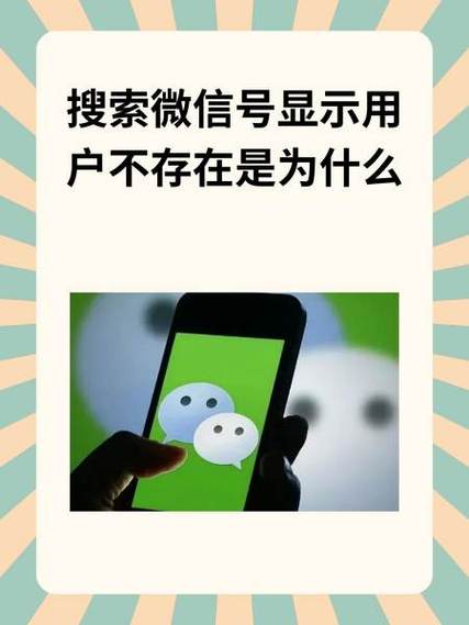 为什么搜索不到好友uid图标
