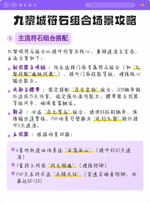 诛仙3九黎入哪个阵营缩略图