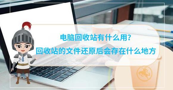 查找回收站还原路径游戏截图