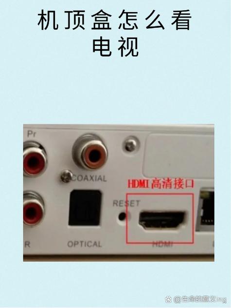 电视怎么进入机顶盒界面图标
