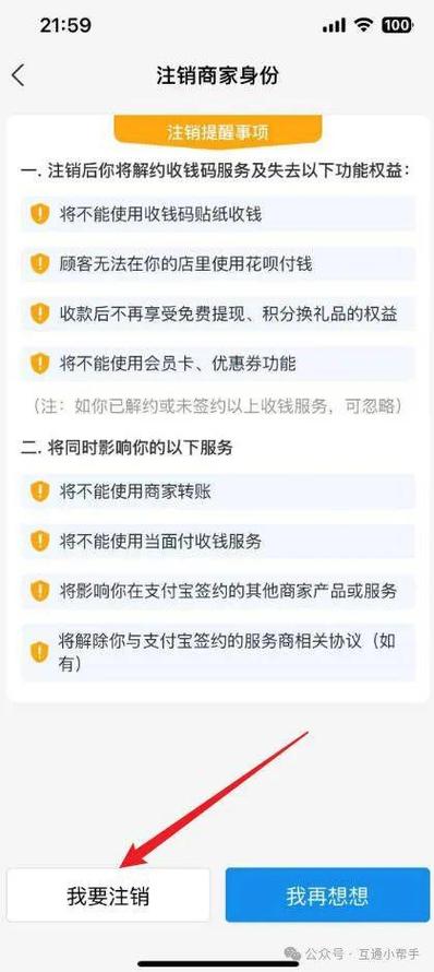 取消二维码收款码的方法游戏截图