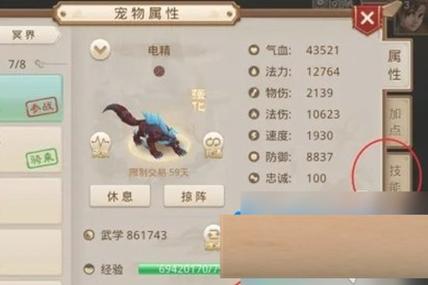问道手游多开五开教程图标