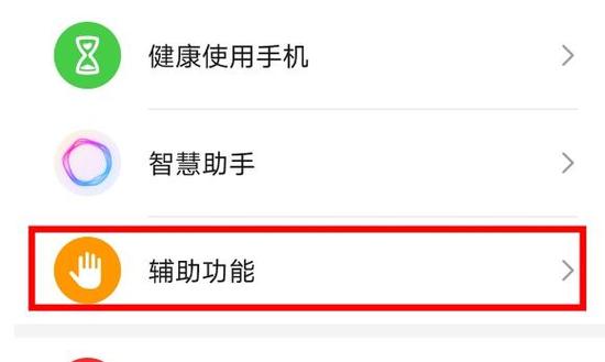 荣耀v30指纹设置不见了图标