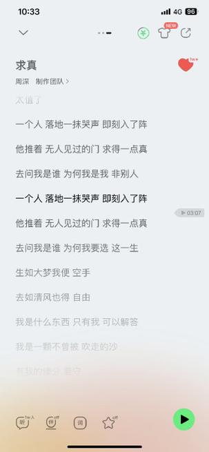 有一首歌里面有一句歌词是