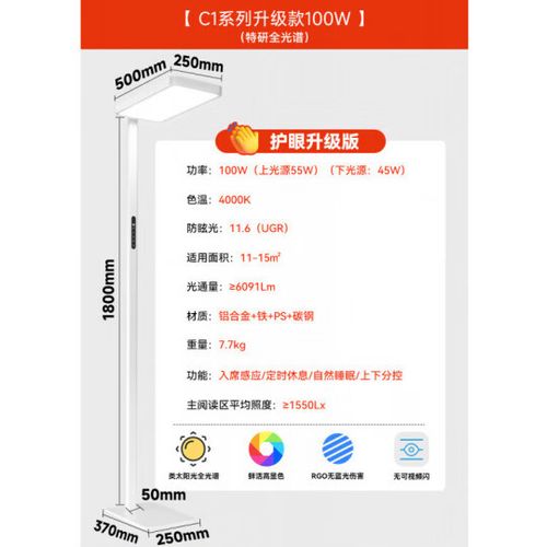 孩视宝护眼灯属于什么档次游戏截图