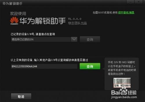 华为p30忘记锁屏密码10秒解决图标