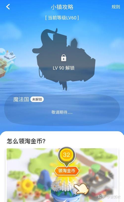 淘宝金币庄园怎么种升级最快
