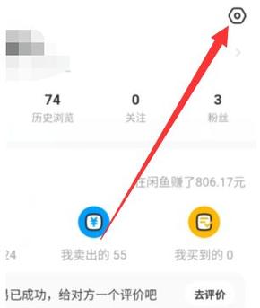 闲鱼怎么改名字30天内修改一次