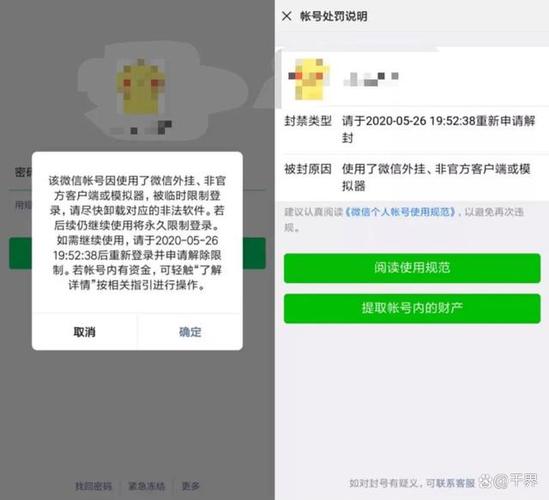 微微网络·top微信账号解封图标