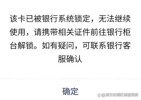 银行卡状态控制什么意思图标