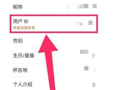 快手怎么设置不让附近人看到我