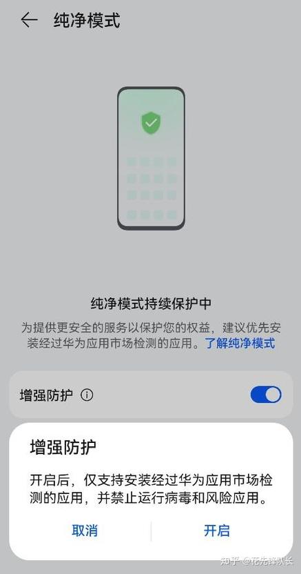 华为手机应用安装失败的解决方法图标