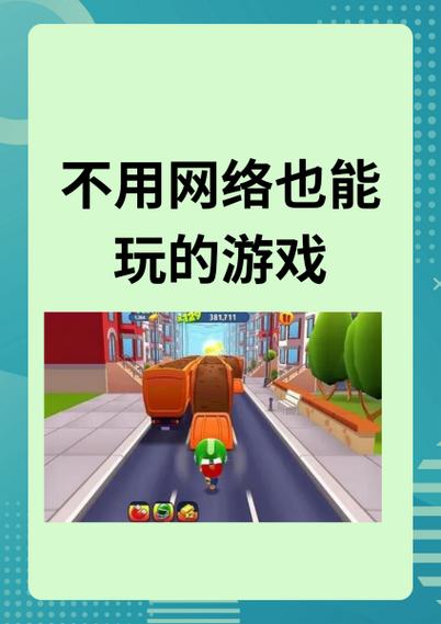 不用流量和wifi也能玩的游戏图标