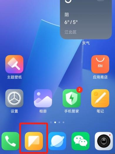 荣耀9怎么删除桌面