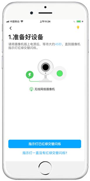 360摄像头重新配网图标