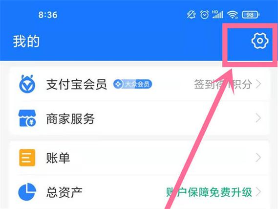 支付宝怎么解绑健康码