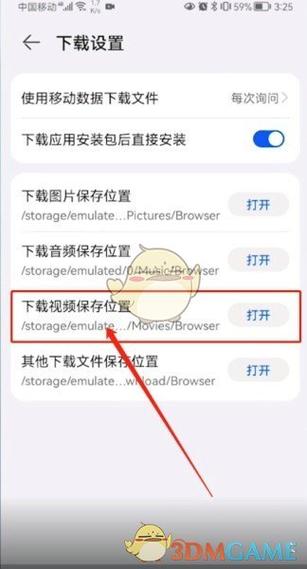 浏览器缓存视频定位器 免费下载游戏截图