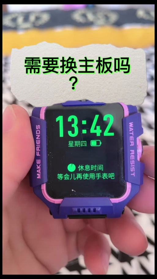 小天才平板怎么设置时间限制图标