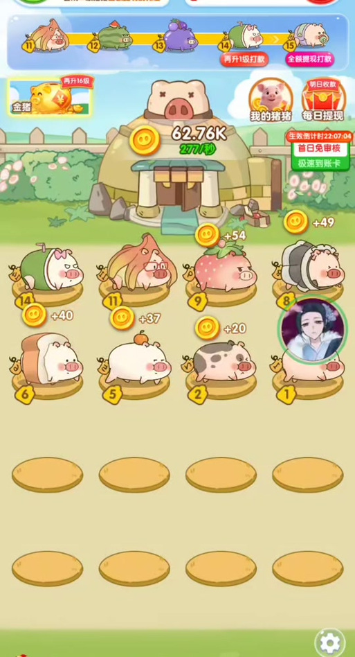 金猪赚钱怎么提现图标