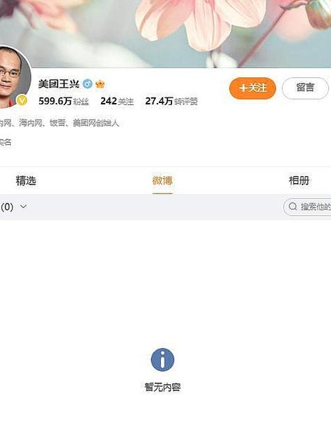 怎样清空京东聊天记录图标