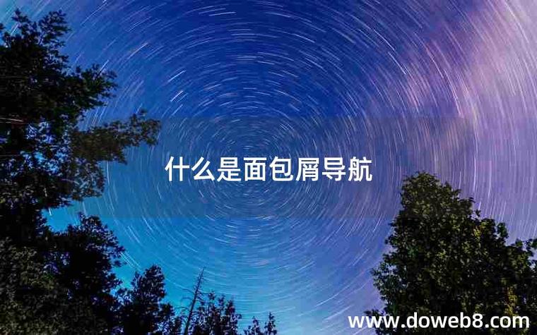 帝国CMS面包导航修改安装包 赚钱版游戏截图